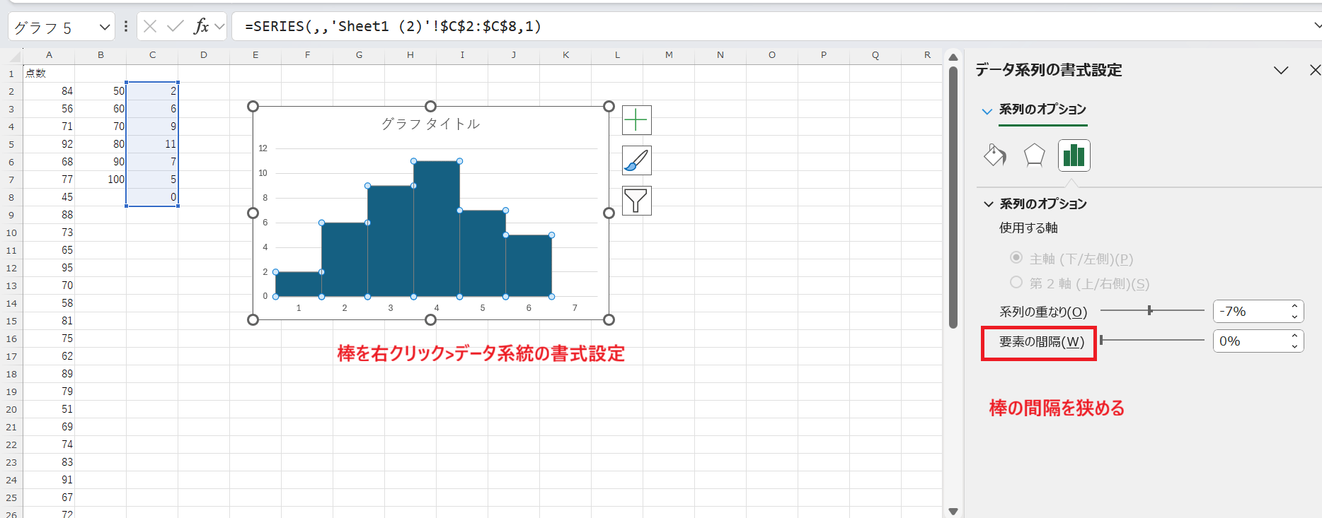 この表を元にして、Excelの「挿入」タブから「棒グラフ」を作成すれば、ヒストグラムの完成